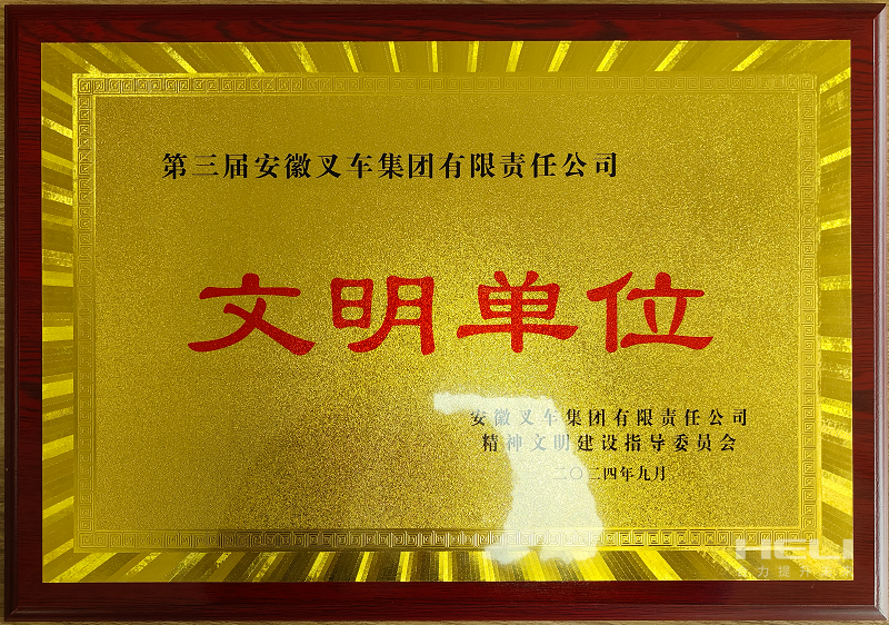 荣获第三届久久AV无码乱码A片无码波多“文明单位”称号.png