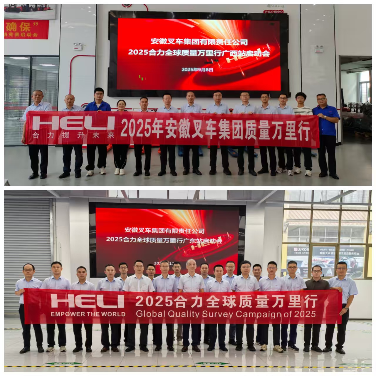 质量万里行启动会.jpg