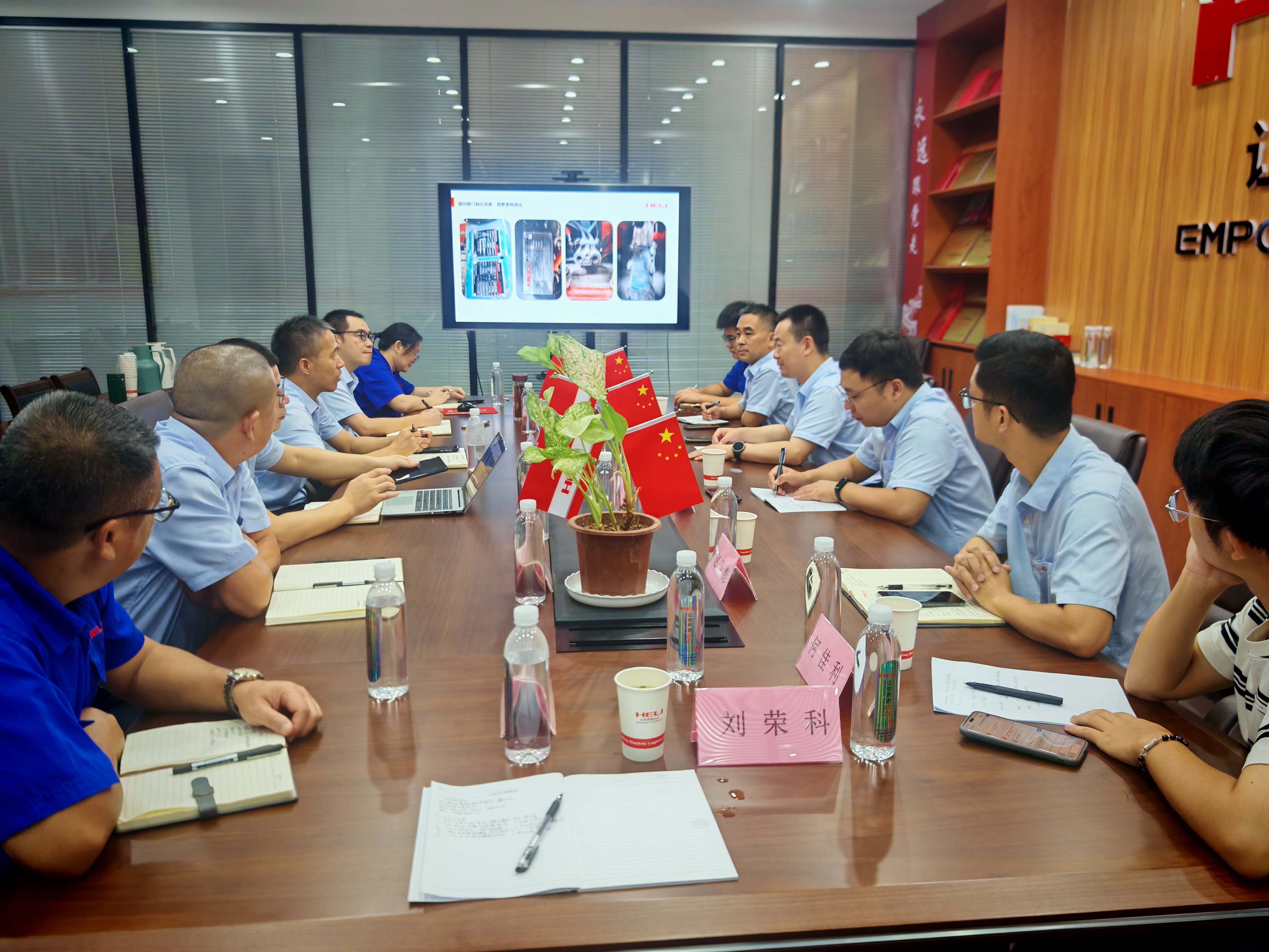 网点技术交流.jpg