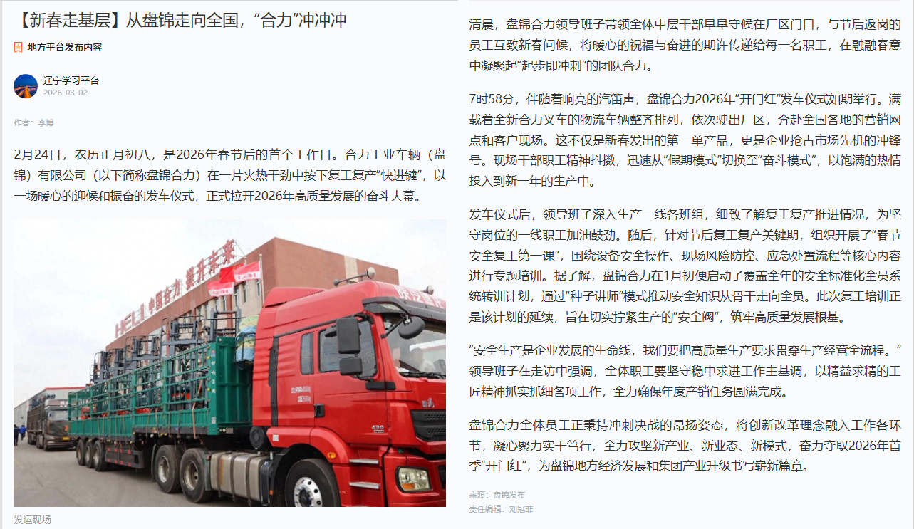 学习强国宣传版面.png 学习强国宣传版面.png