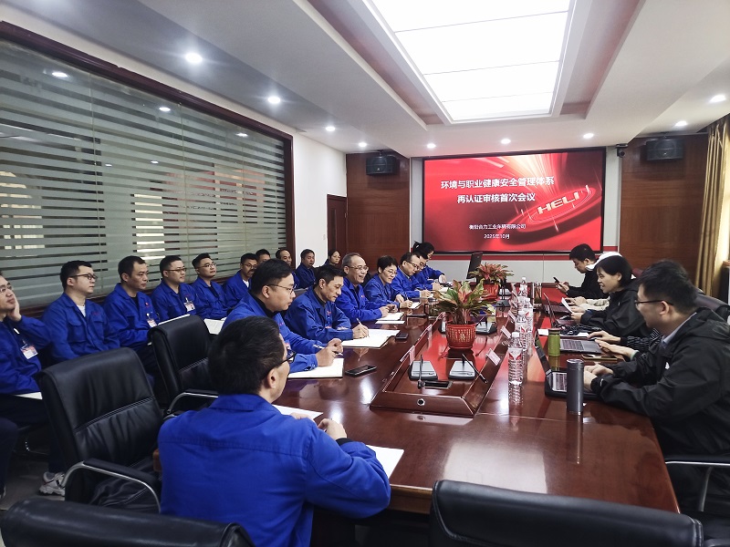 1.两体系再认证审核会议.jpg 1.两体系再认证审核会议.jpg