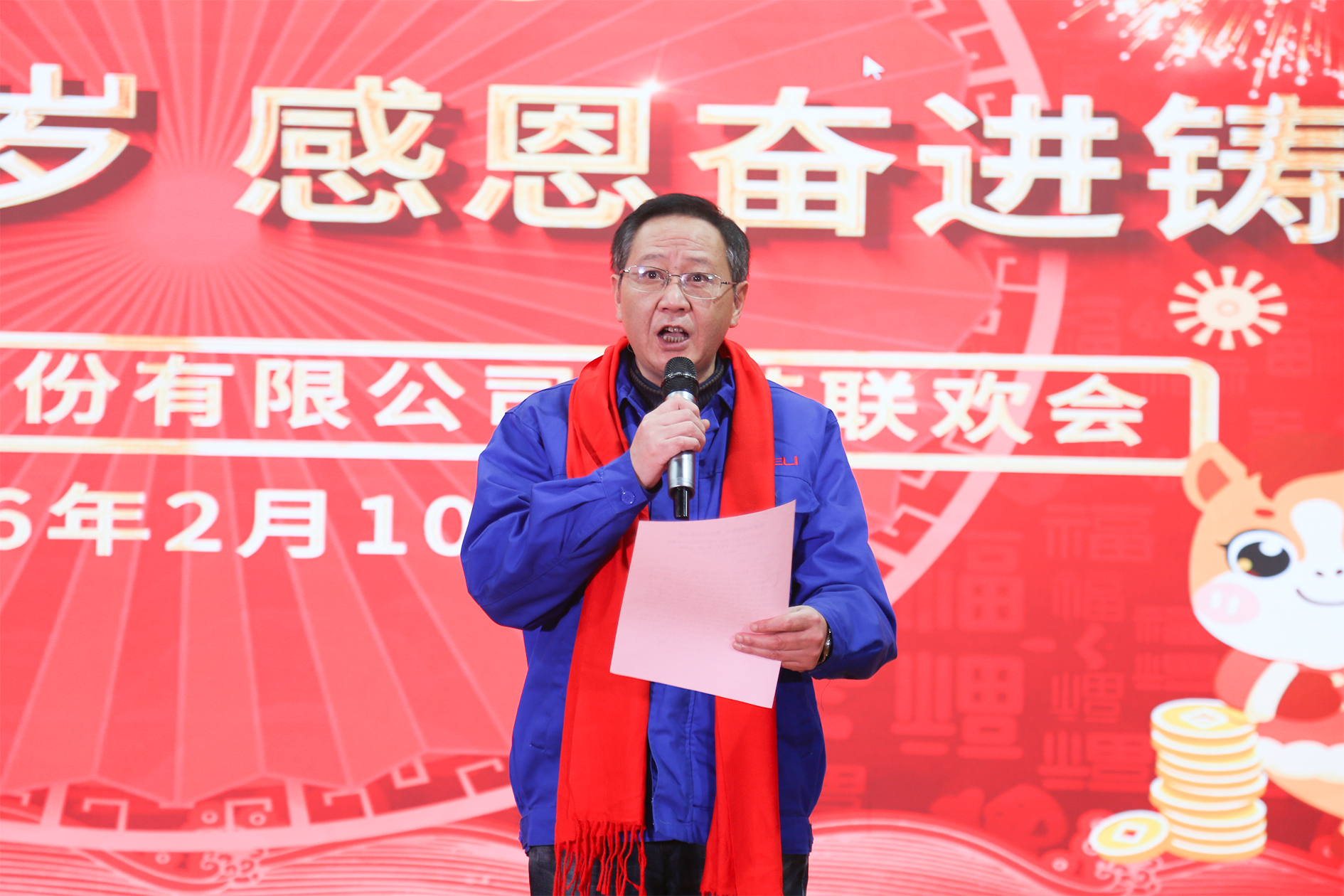 公司党委书记、董事长、总经理吴海曙致辞.jpg 公司党委书记、董事长、总经理吴海曙致辞.jpg